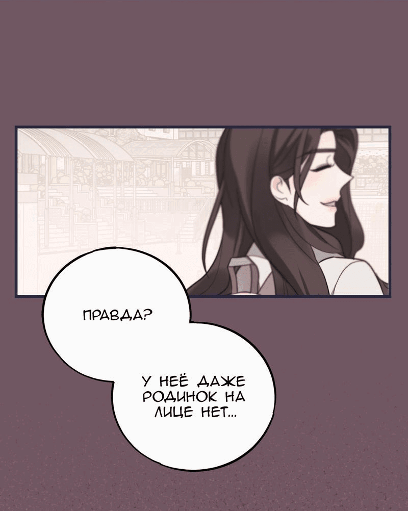 Манга Обычная любовь - Глава 11 Страница 14