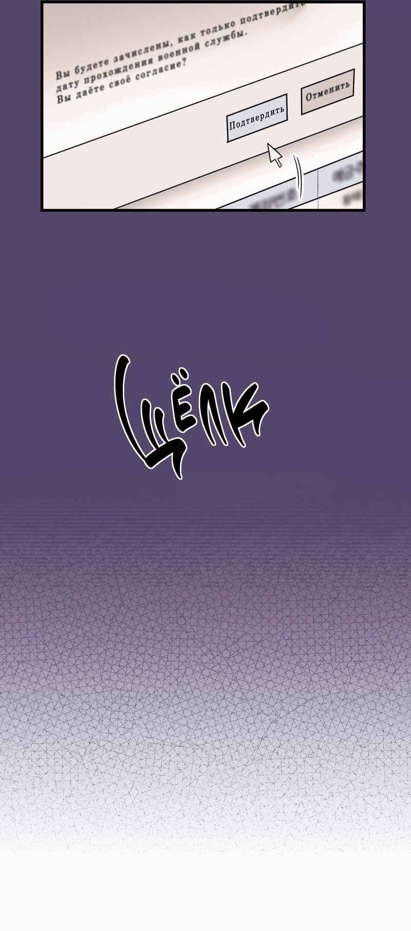 Манга Обычная любовь - Глава 11 Страница 50