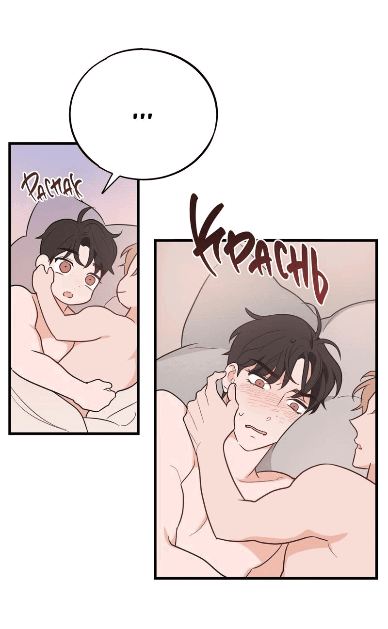 Манга Обычная любовь - Глава 11 Страница 26