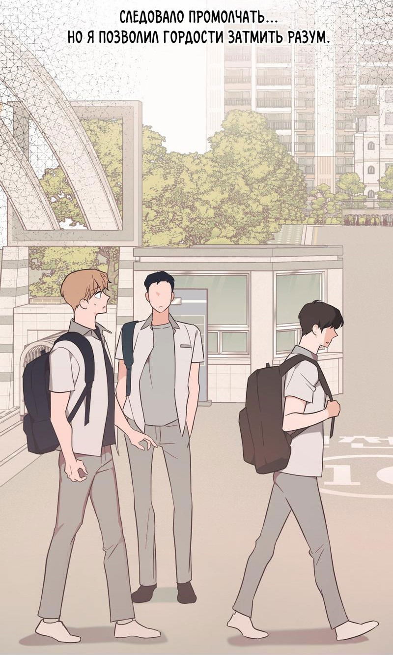 Манга Обычная любовь - Глава 11 Страница 18