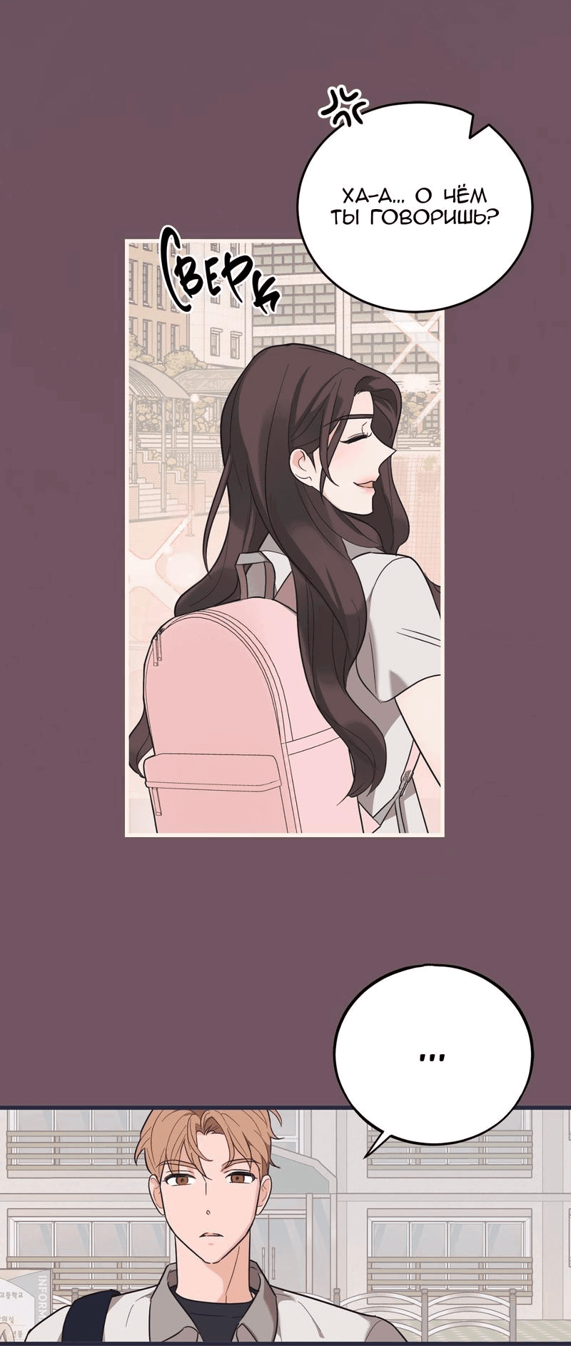 Манга Обычная любовь - Глава 11 Страница 13