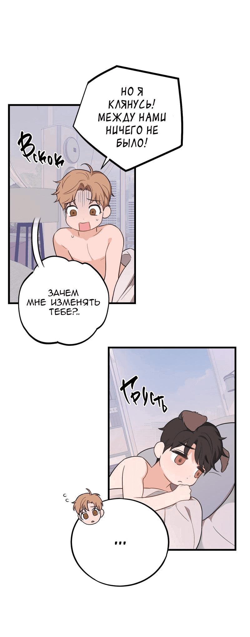 Манга Обычная любовь - Глава 11 Страница 34