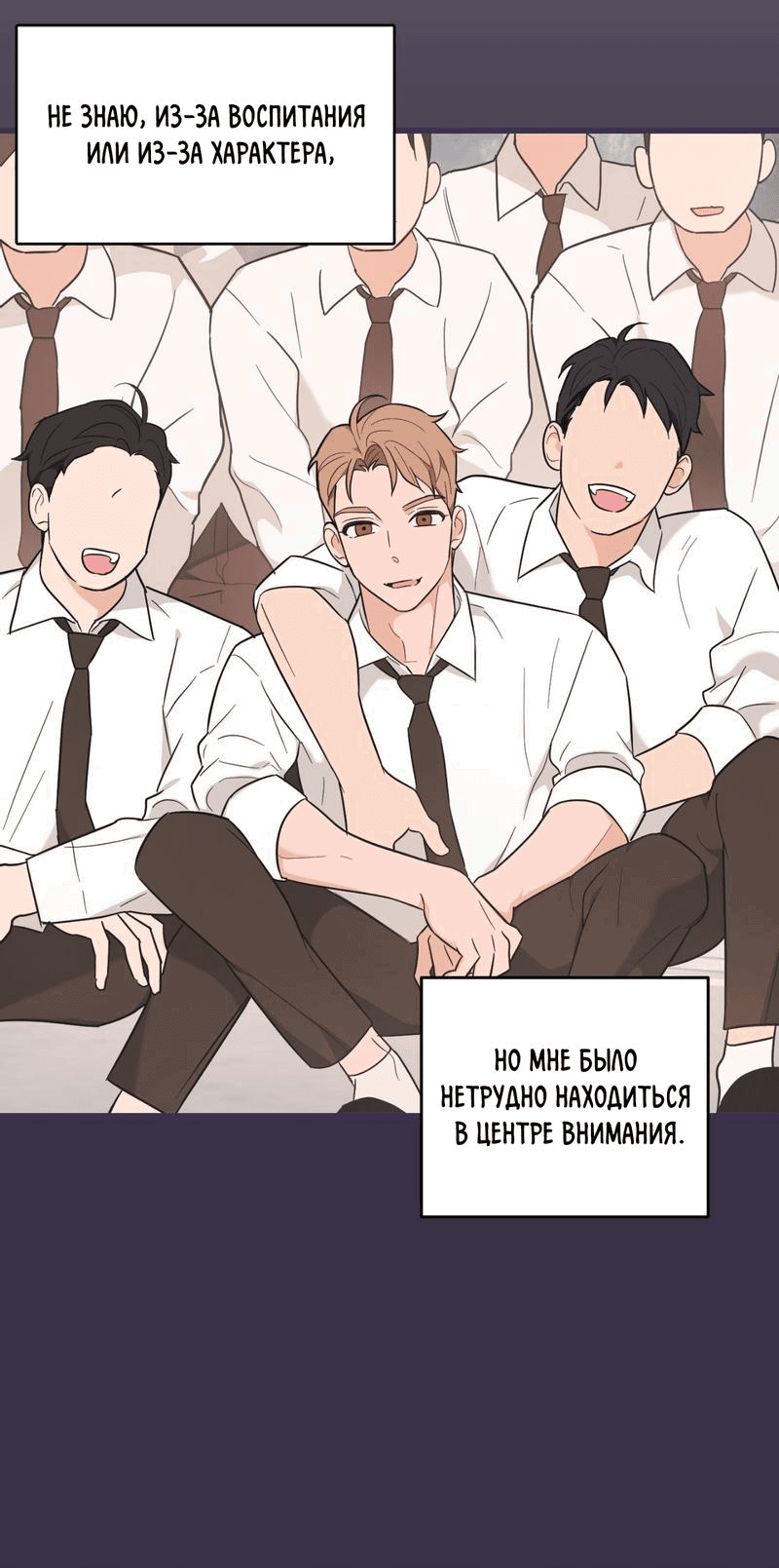 Манга Обычная любовь - Глава 11 Страница 2