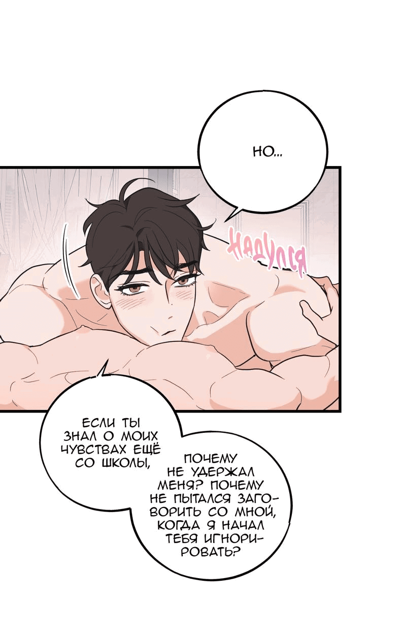 Манга Обычная любовь - Глава 11 Страница 45