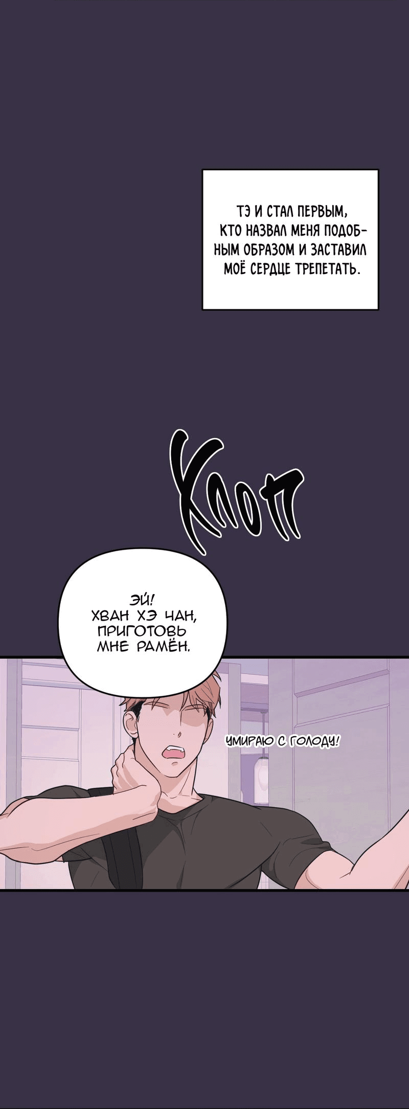 Манга Обычная любовь - Глава 11 Страница 7