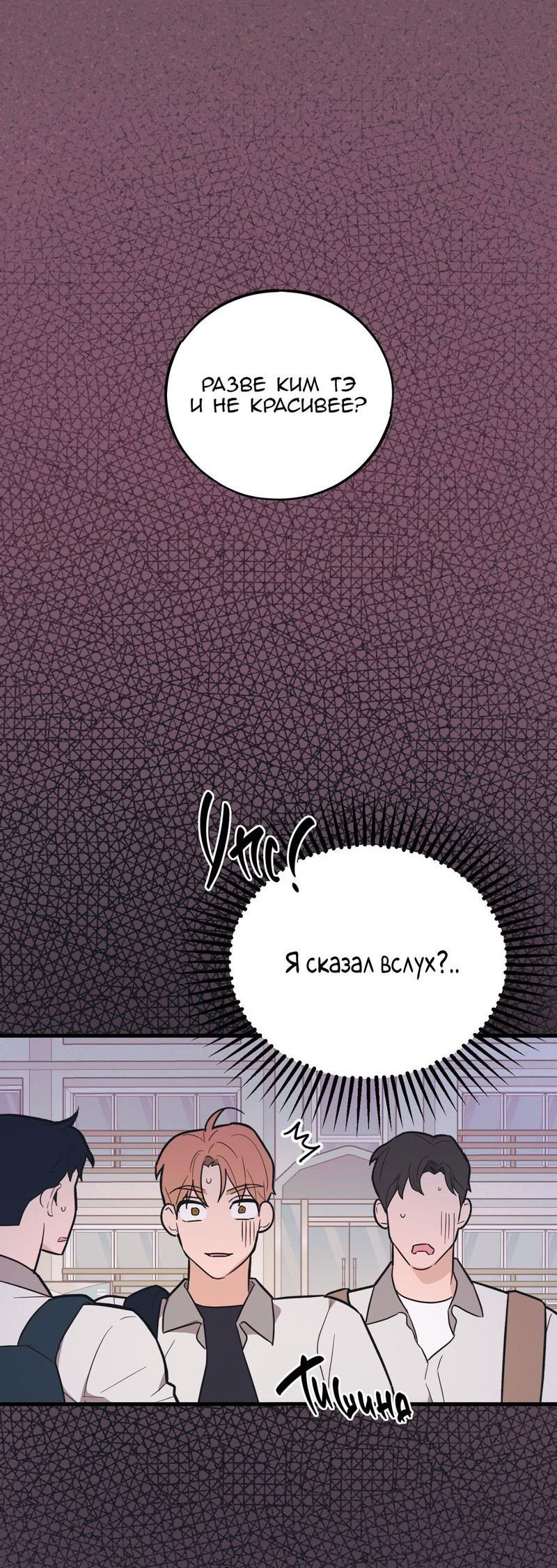 Манга Обычная любовь - Глава 11 Страница 15