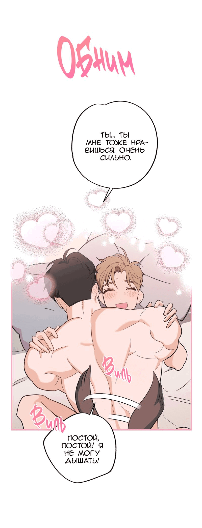 Манга Обычная любовь - Глава 11 Страница 39