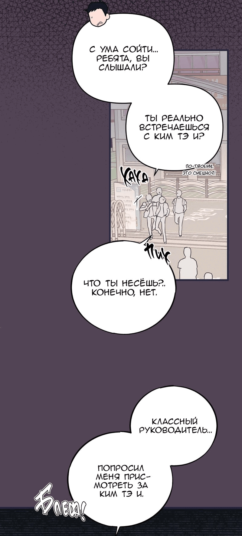 Манга Обычная любовь - Глава 11 Страница 16