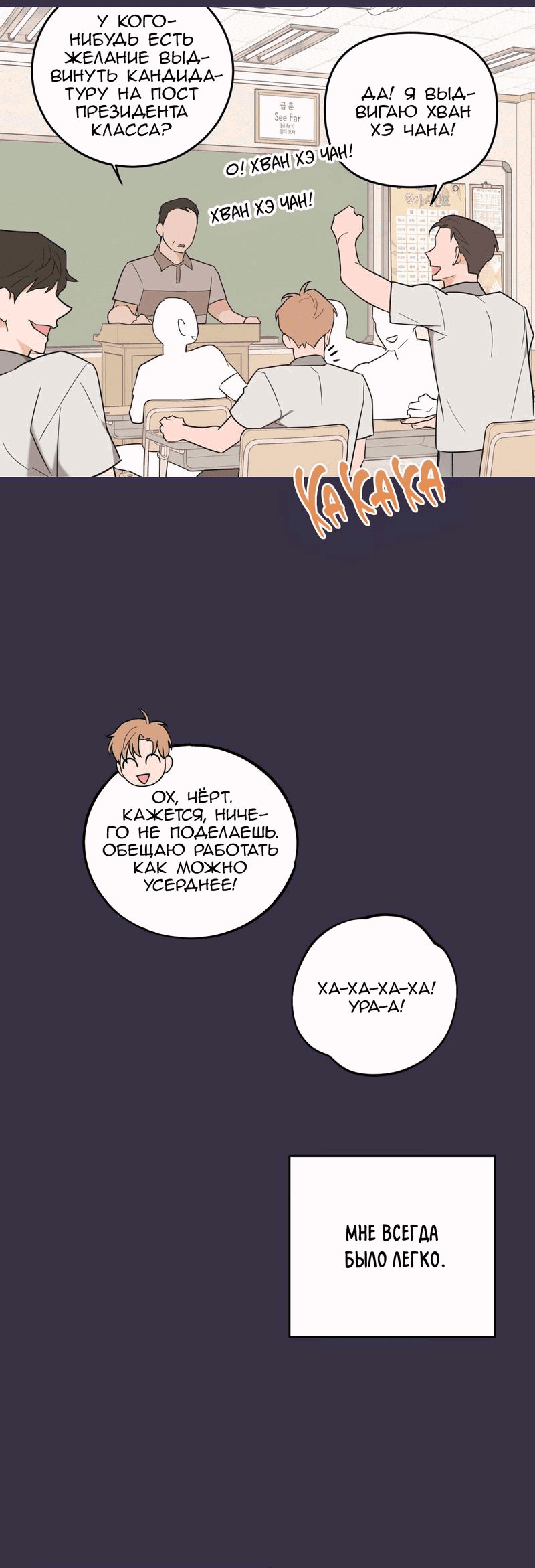 Манга Обычная любовь - Глава 11 Страница 3