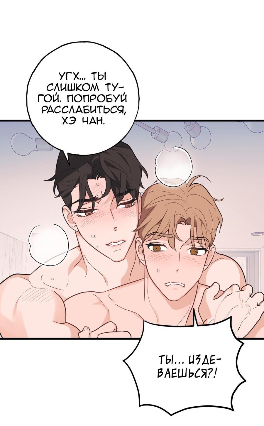 Манга Обычная любовь - Глава 10 Страница 10