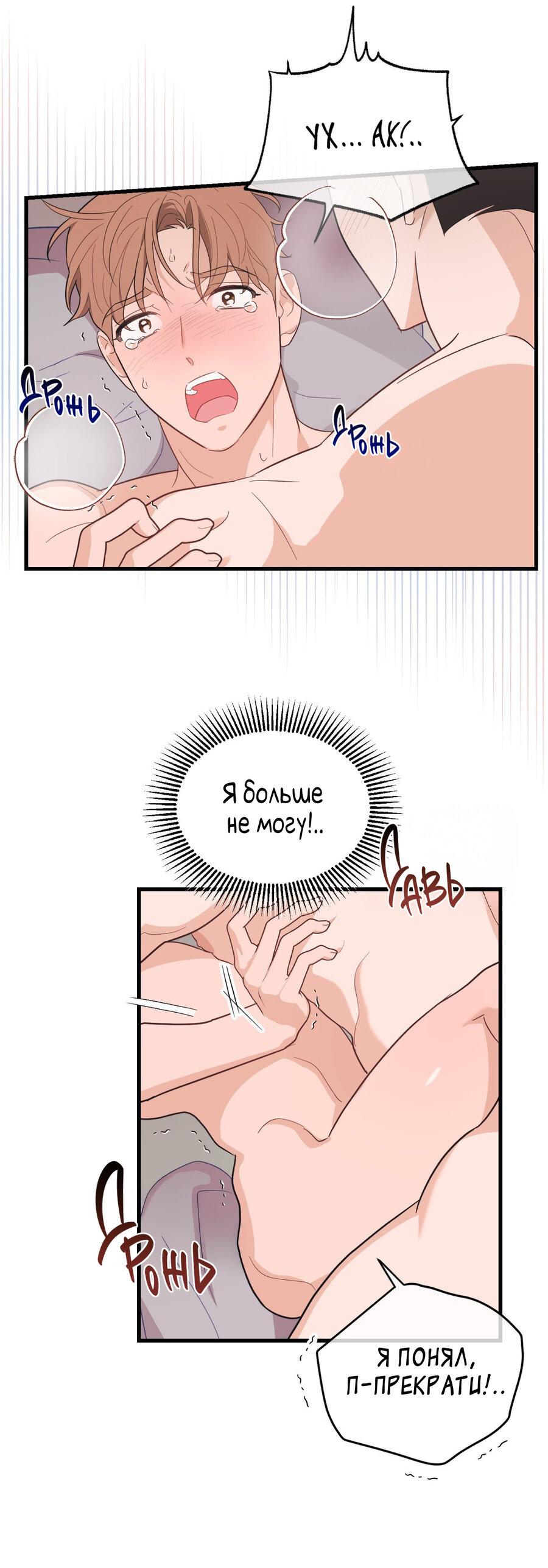 Манга Обычная любовь - Глава 10 Страница 48