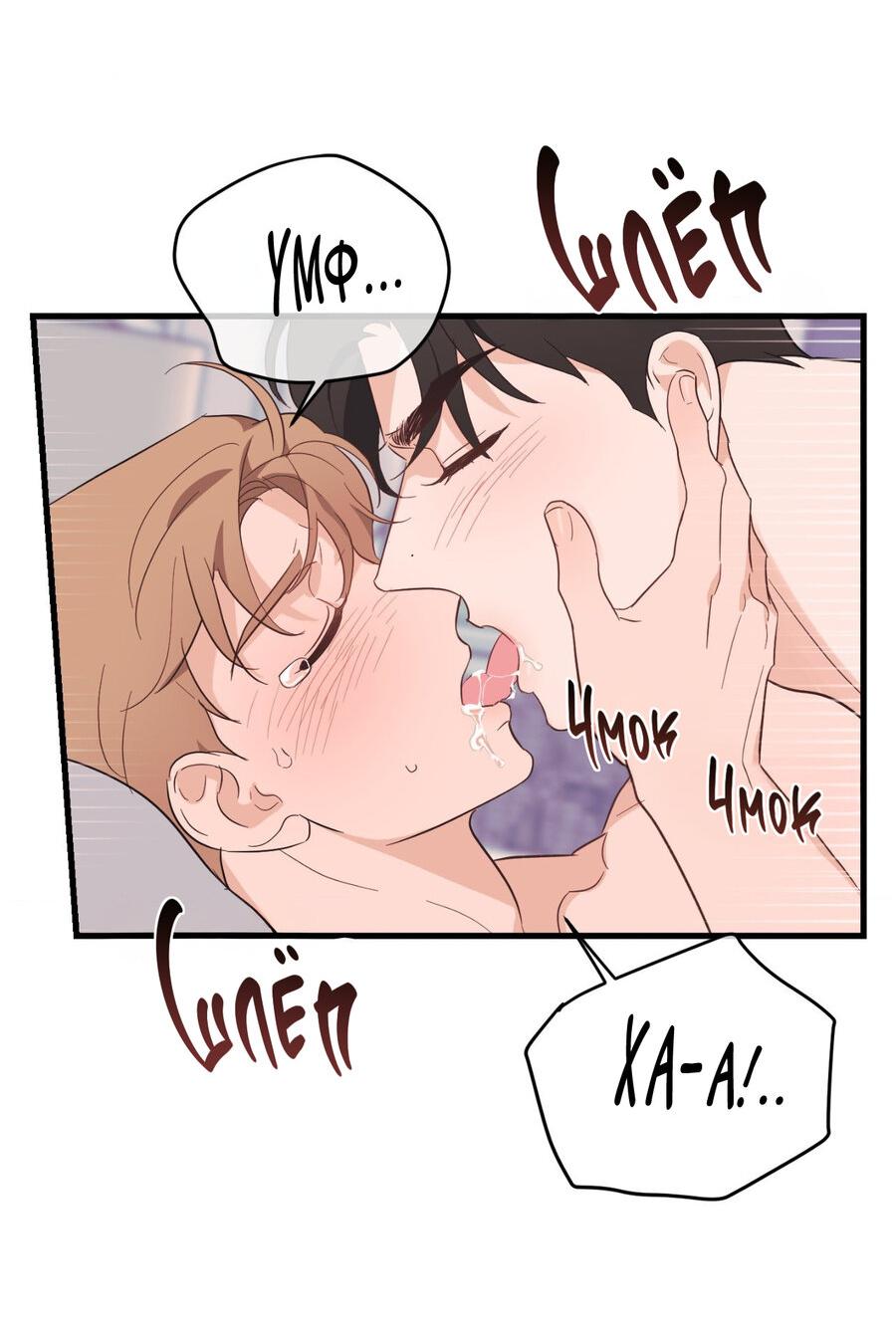 Манга Обычная любовь - Глава 10 Страница 40