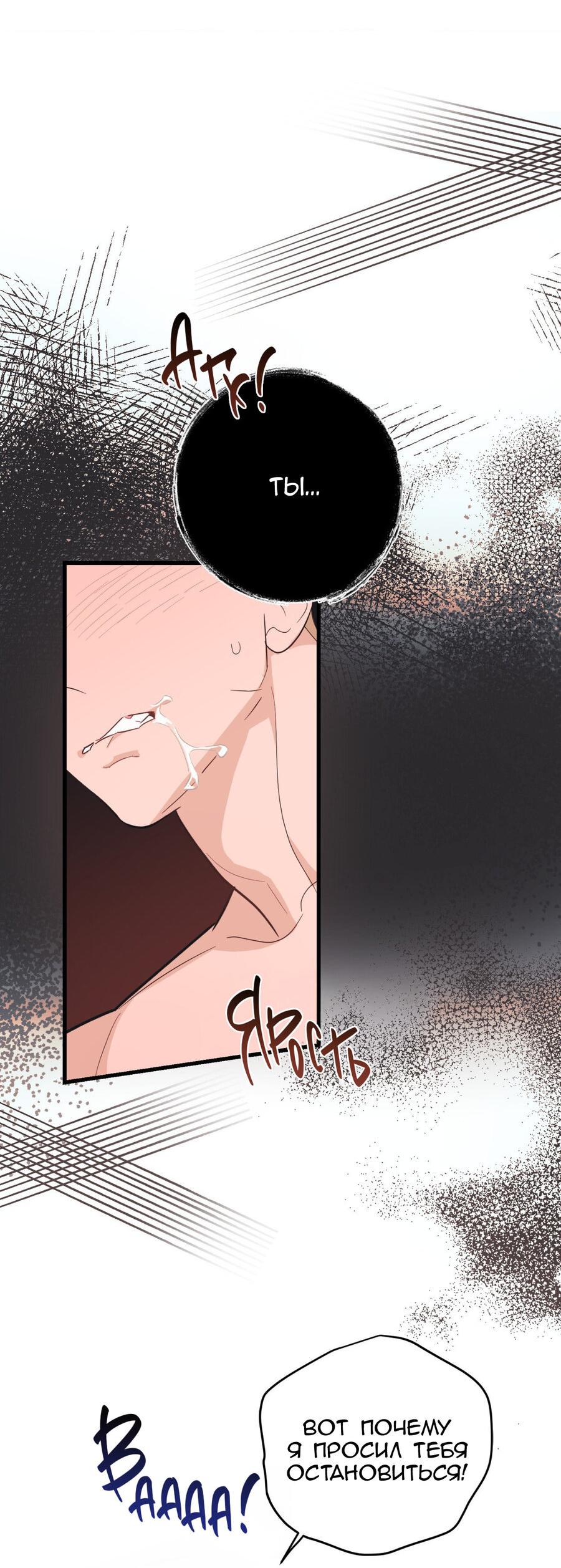 Манга Обычная любовь - Глава 10 Страница 57