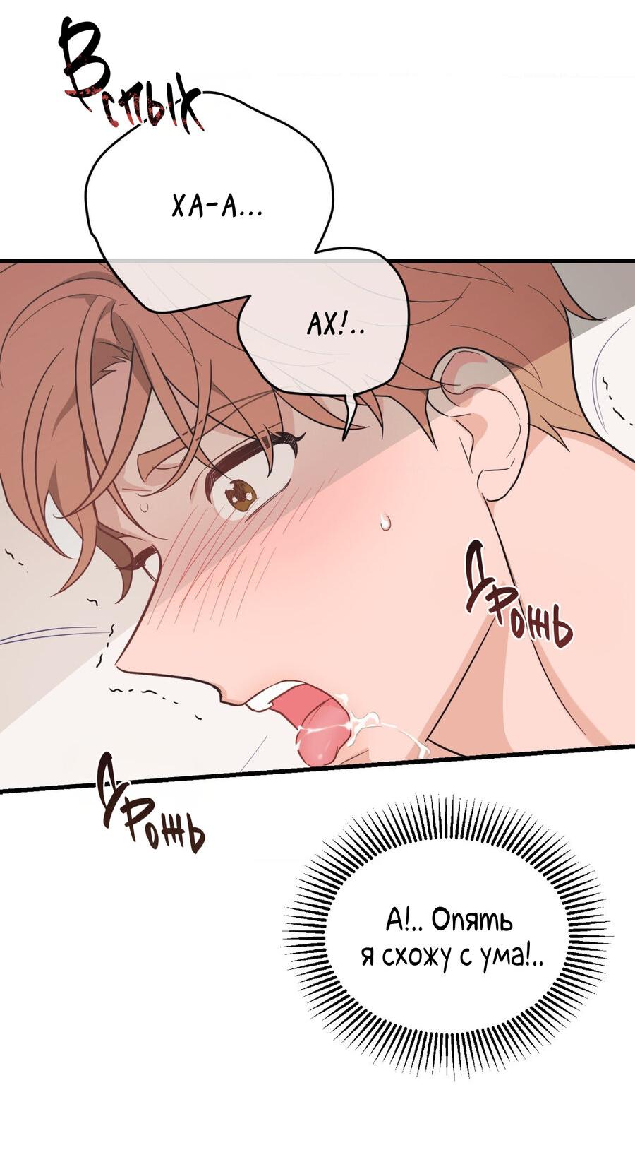 Манга Обычная любовь - Глава 10 Страница 21