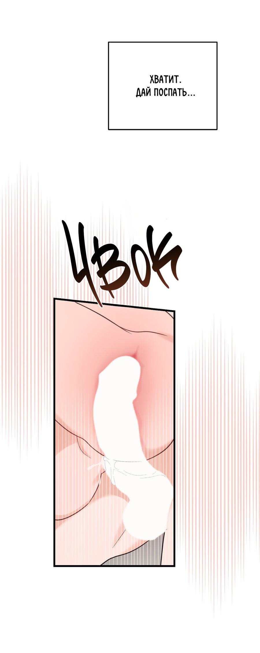 Манга Обычная любовь - Глава 10 Страница 3