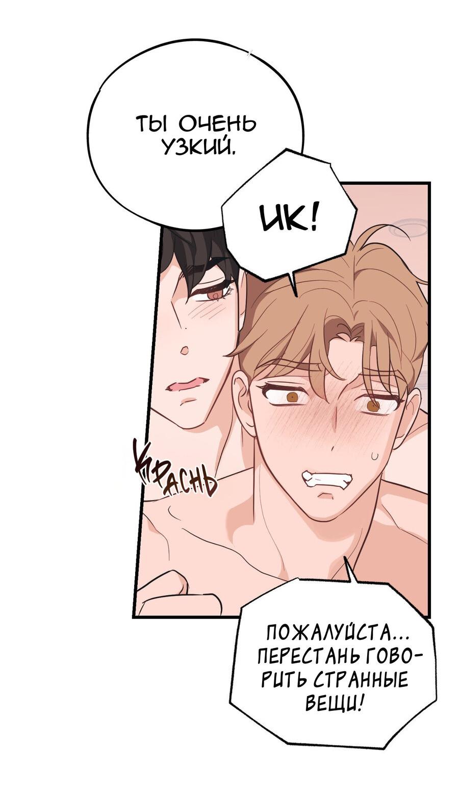 Манга Обычная любовь - Глава 10 Страница 13