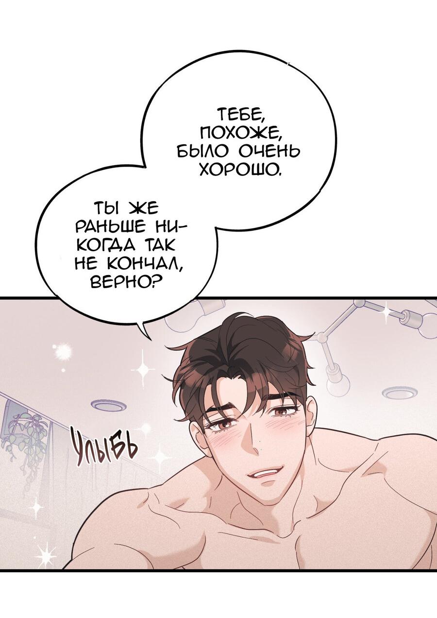 Манга Обычная любовь - Глава 10 Страница 60