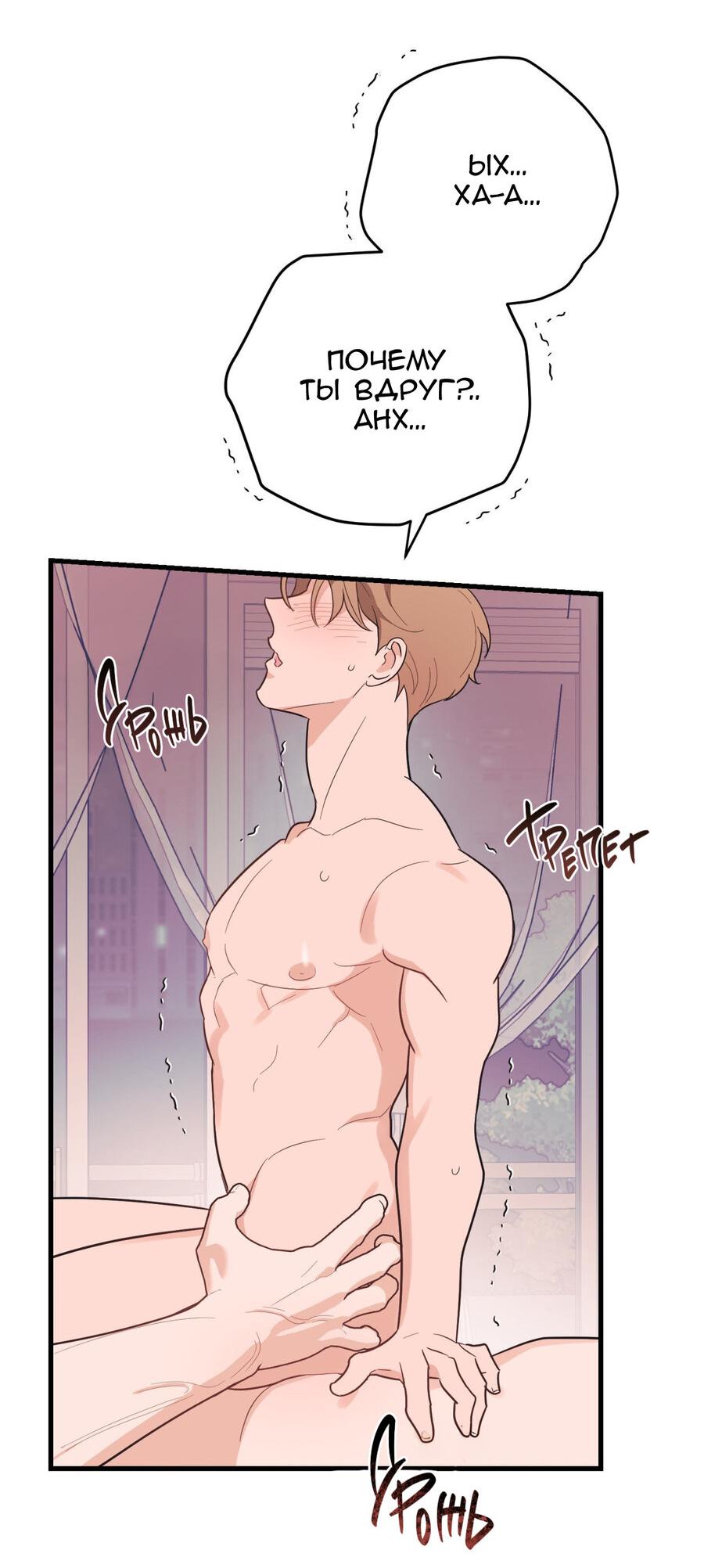 Манга Обычная любовь - Глава 10 Страница 34