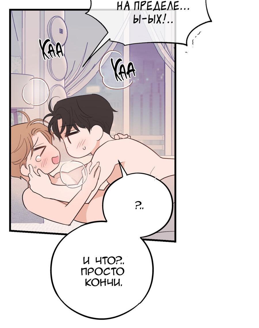 Манга Обычная любовь - Глава 10 Страница 50