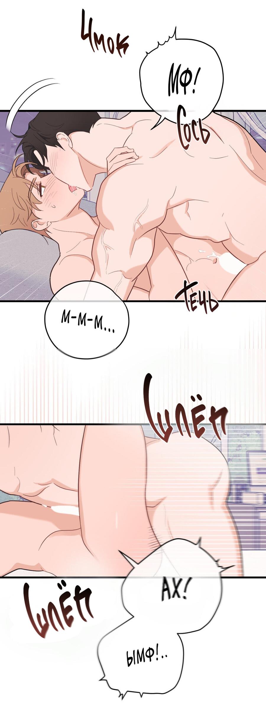 Манга Обычная любовь - Глава 10 Страница 39