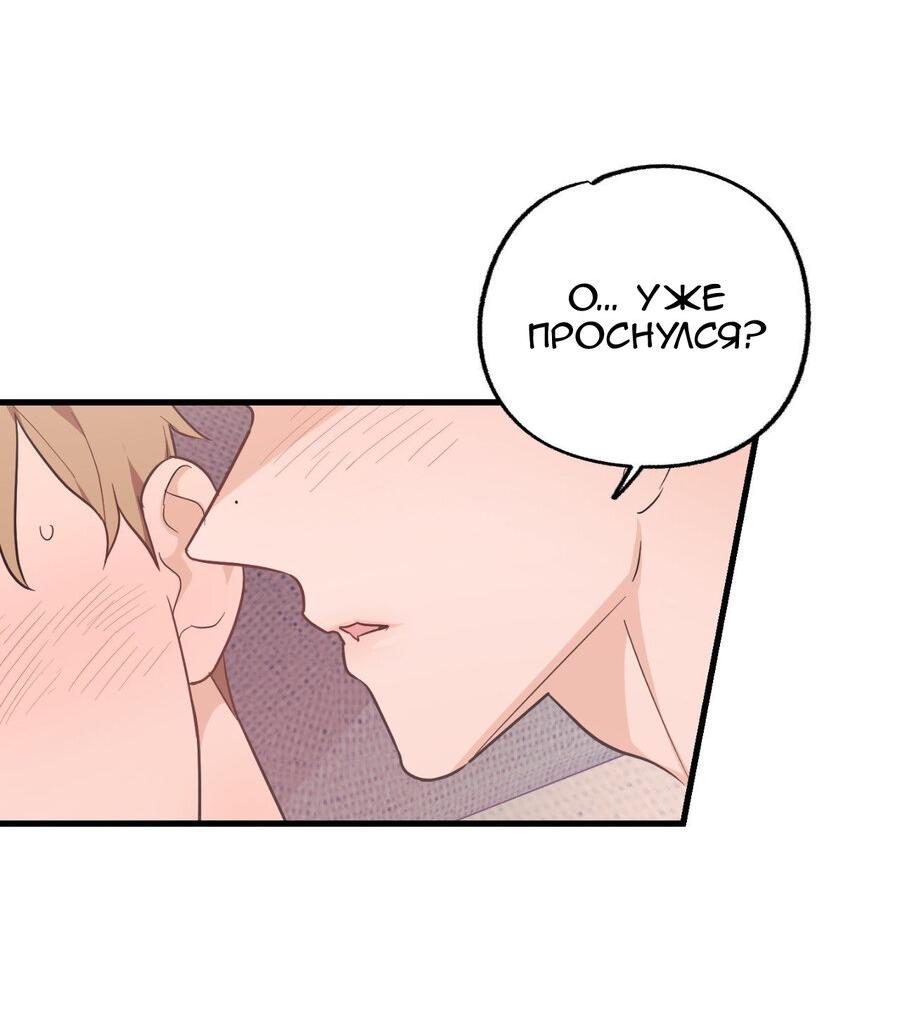 Манга Обычная любовь - Глава 10 Страница 5