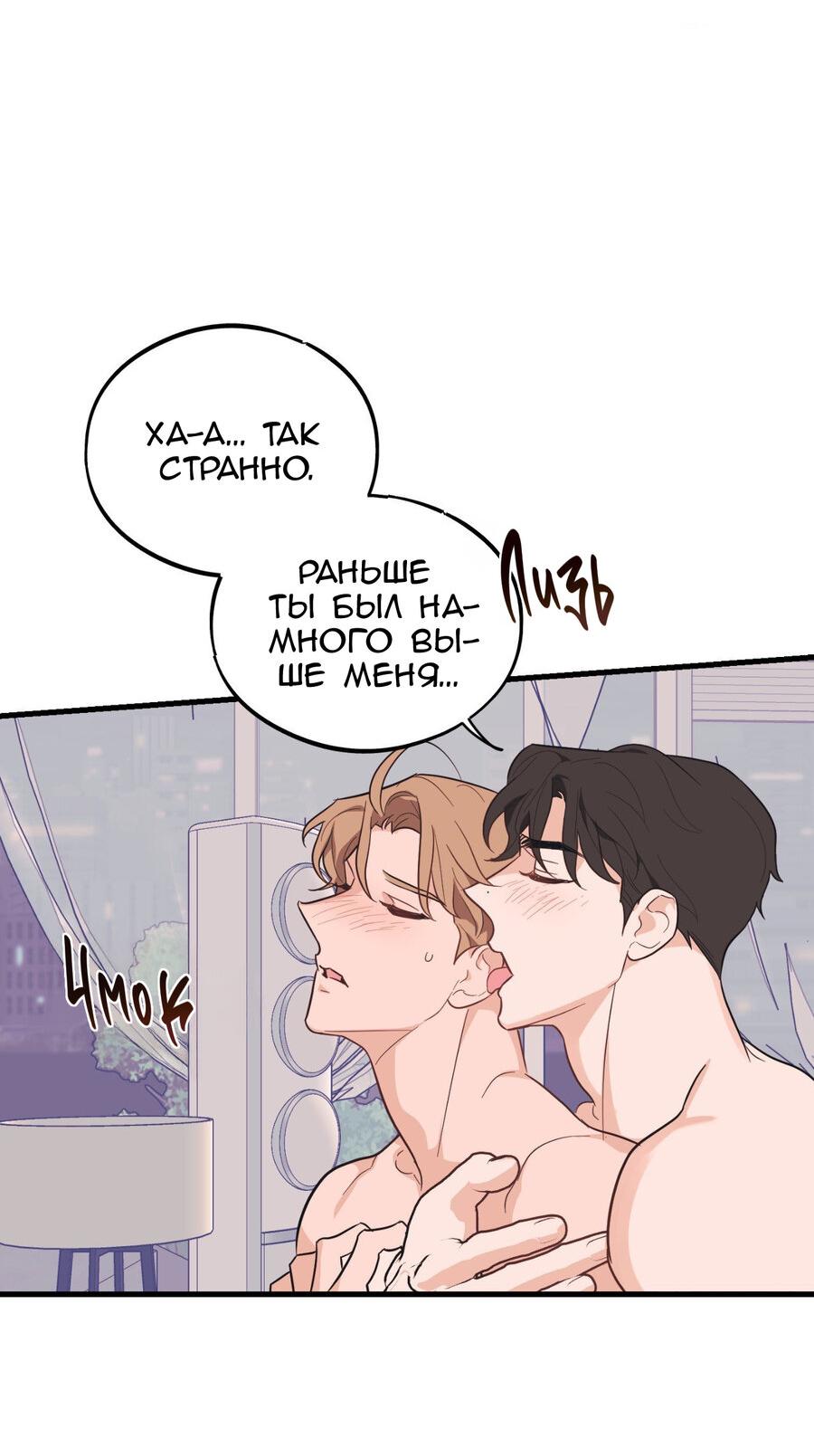 Манга Обычная любовь - Глава 10 Страница 11