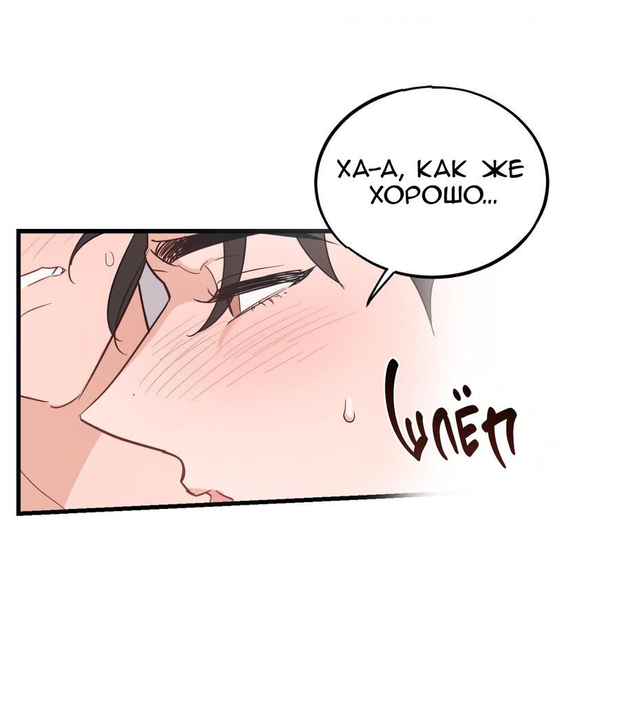 Манга Обычная любовь - Глава 10 Страница 45