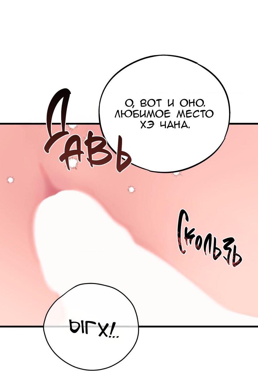 Манга Обычная любовь - Глава 10 Страница 20