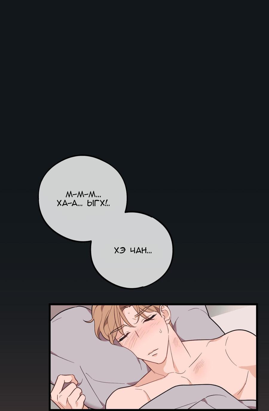 Манга Обычная любовь - Глава 10 Страница 1