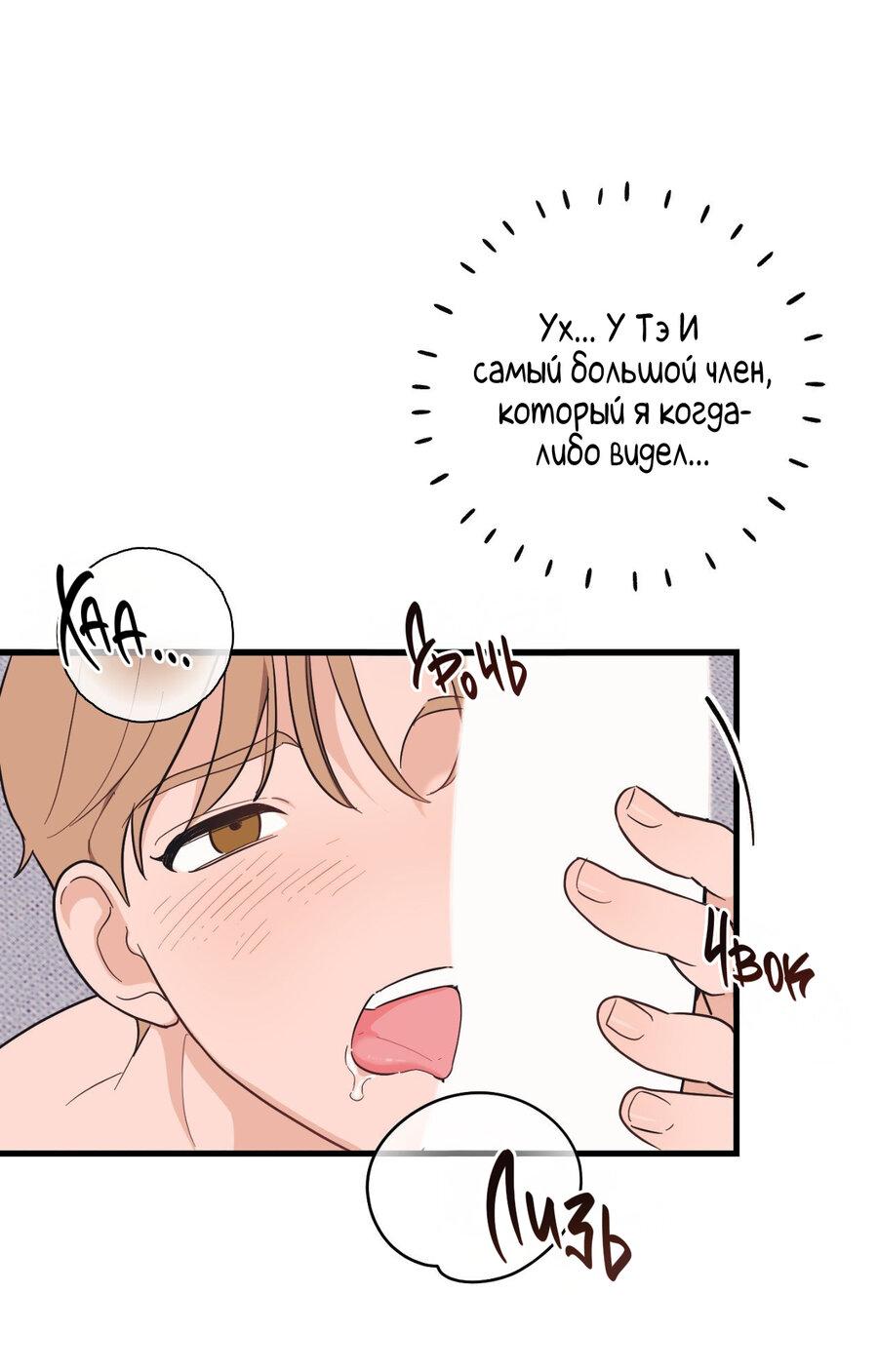 Манга Обычная любовь - Глава 9 Страница 46