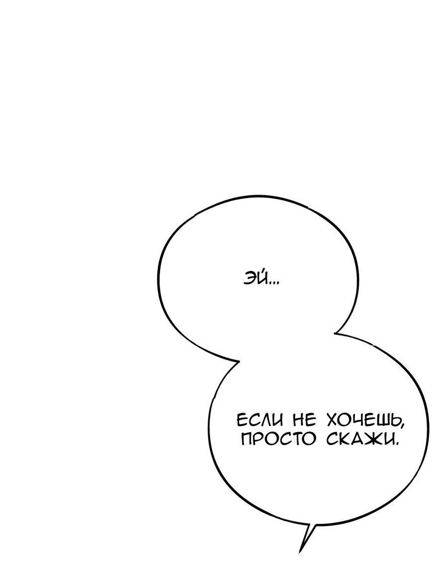 Манга Обычная любовь - Глава 9 Страница 20