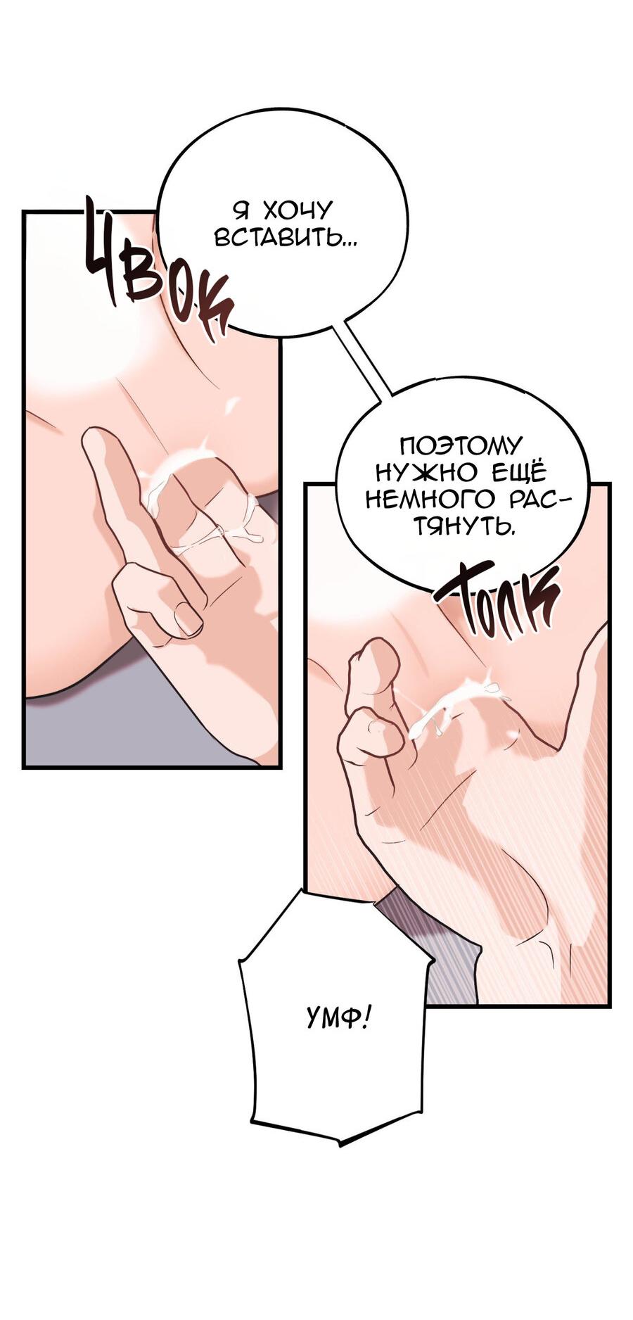 Манга Обычная любовь - Глава 9 Страница 4