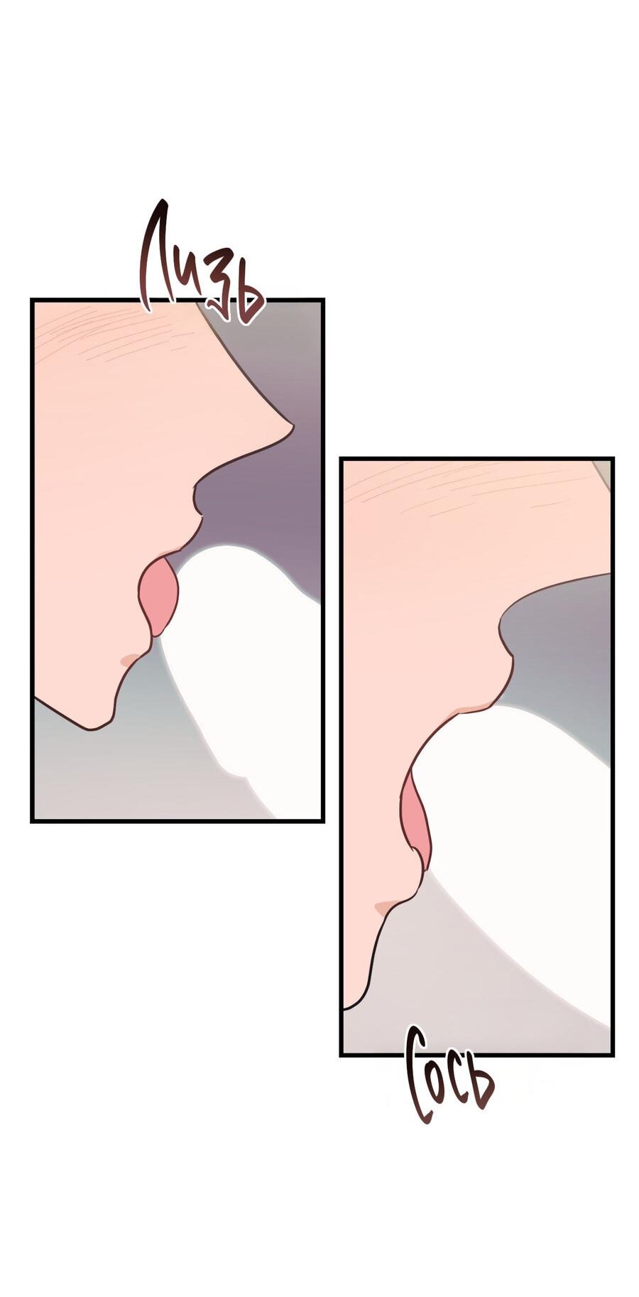 Манга Обычная любовь - Глава 9 Страница 43