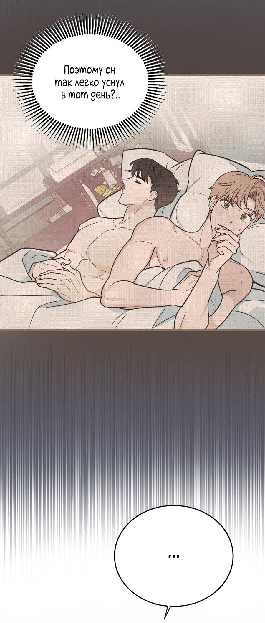 Манга Обычная любовь - Глава 9 Страница 14