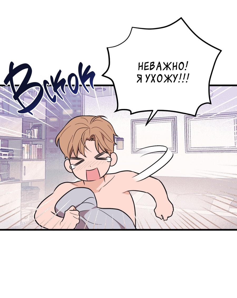Манга Обычная любовь - Глава 9 Страница 26