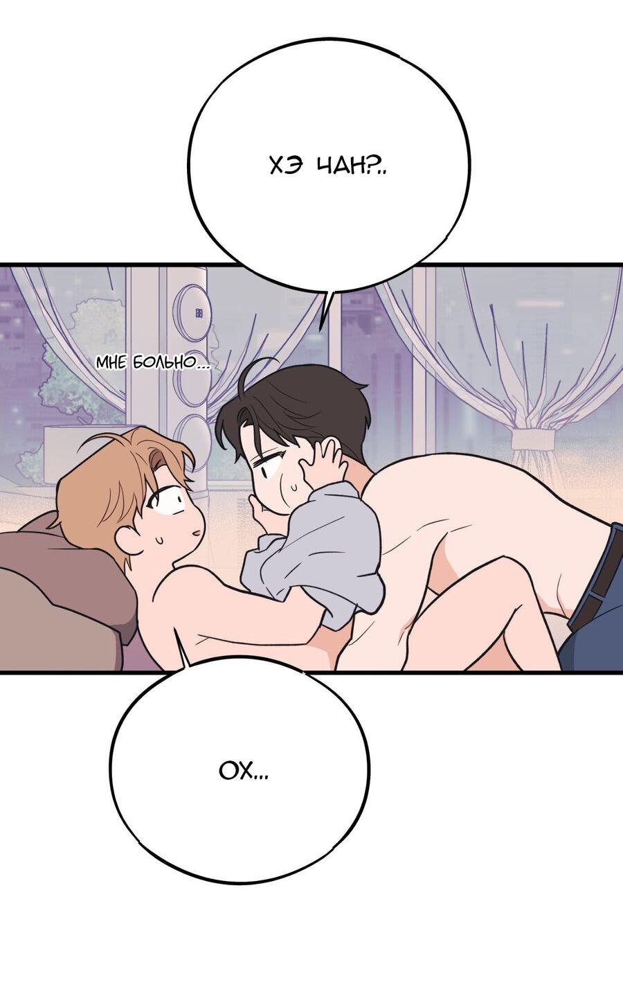 Манга Обычная любовь - Глава 9 Страница 8