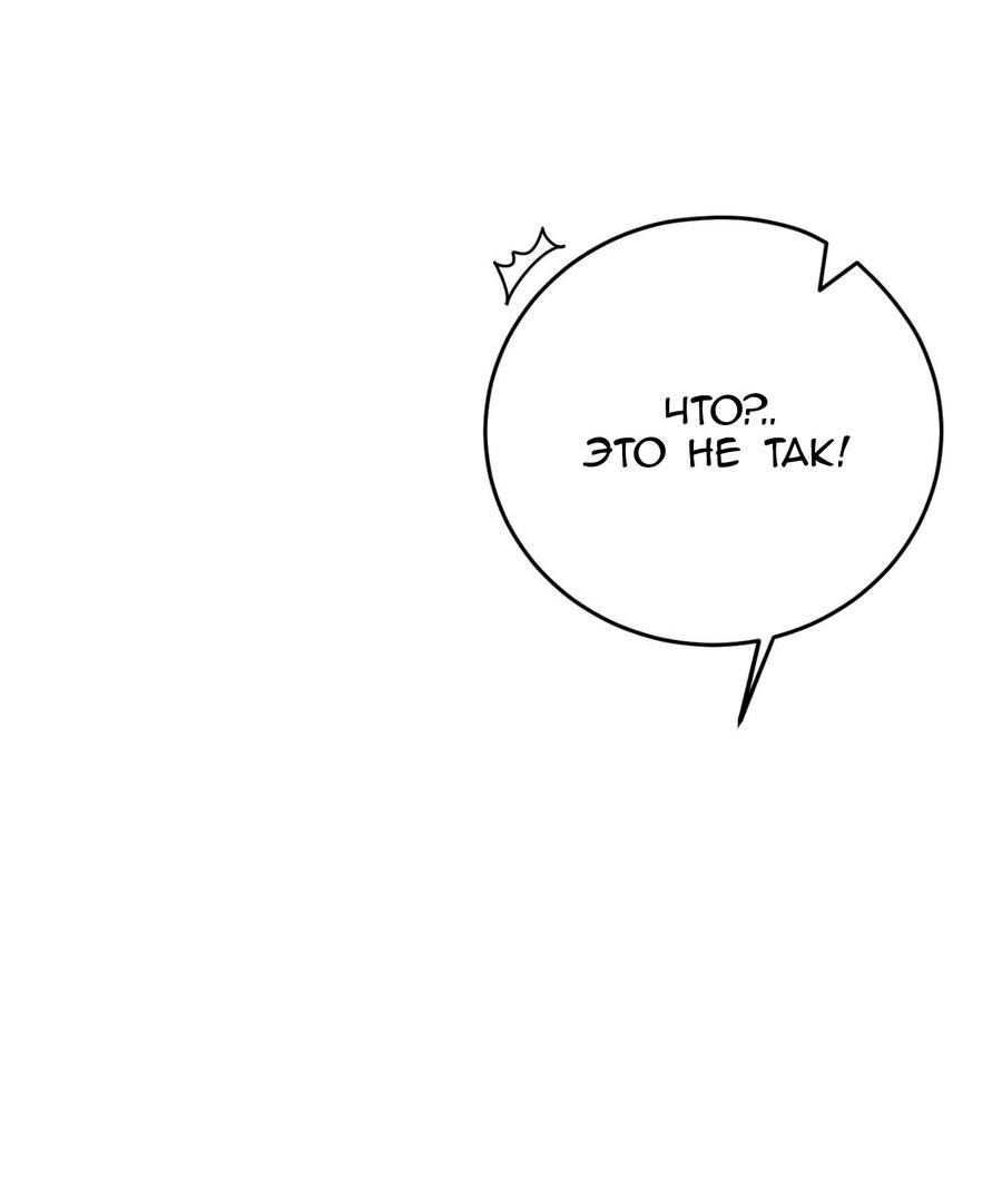 Манга Обычная любовь - Глава 9 Страница 22