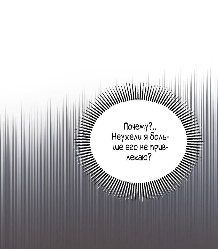 Манга Обычная любовь - Глава 9 Страница 13