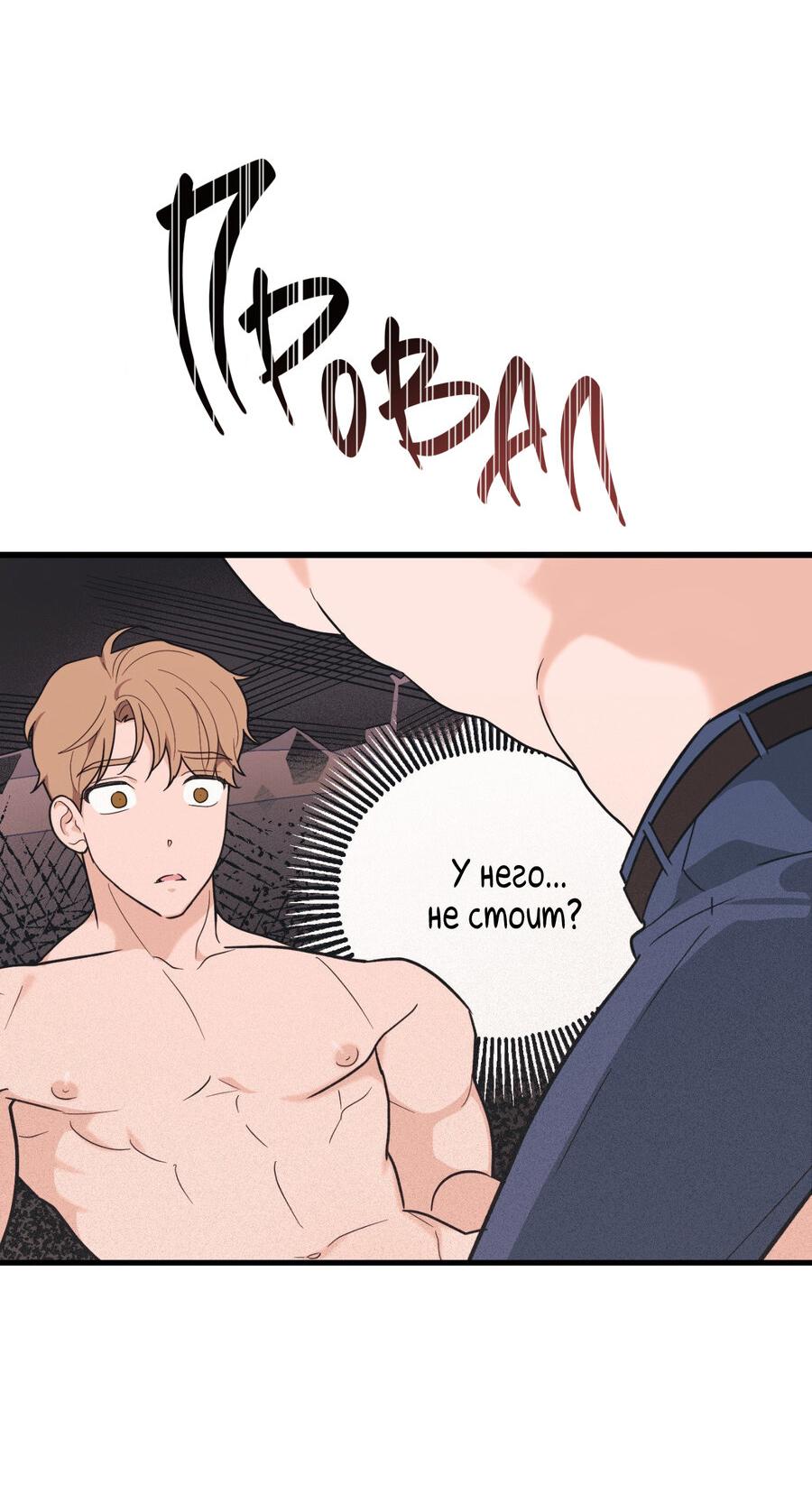 Манга Обычная любовь - Глава 9 Страница 12