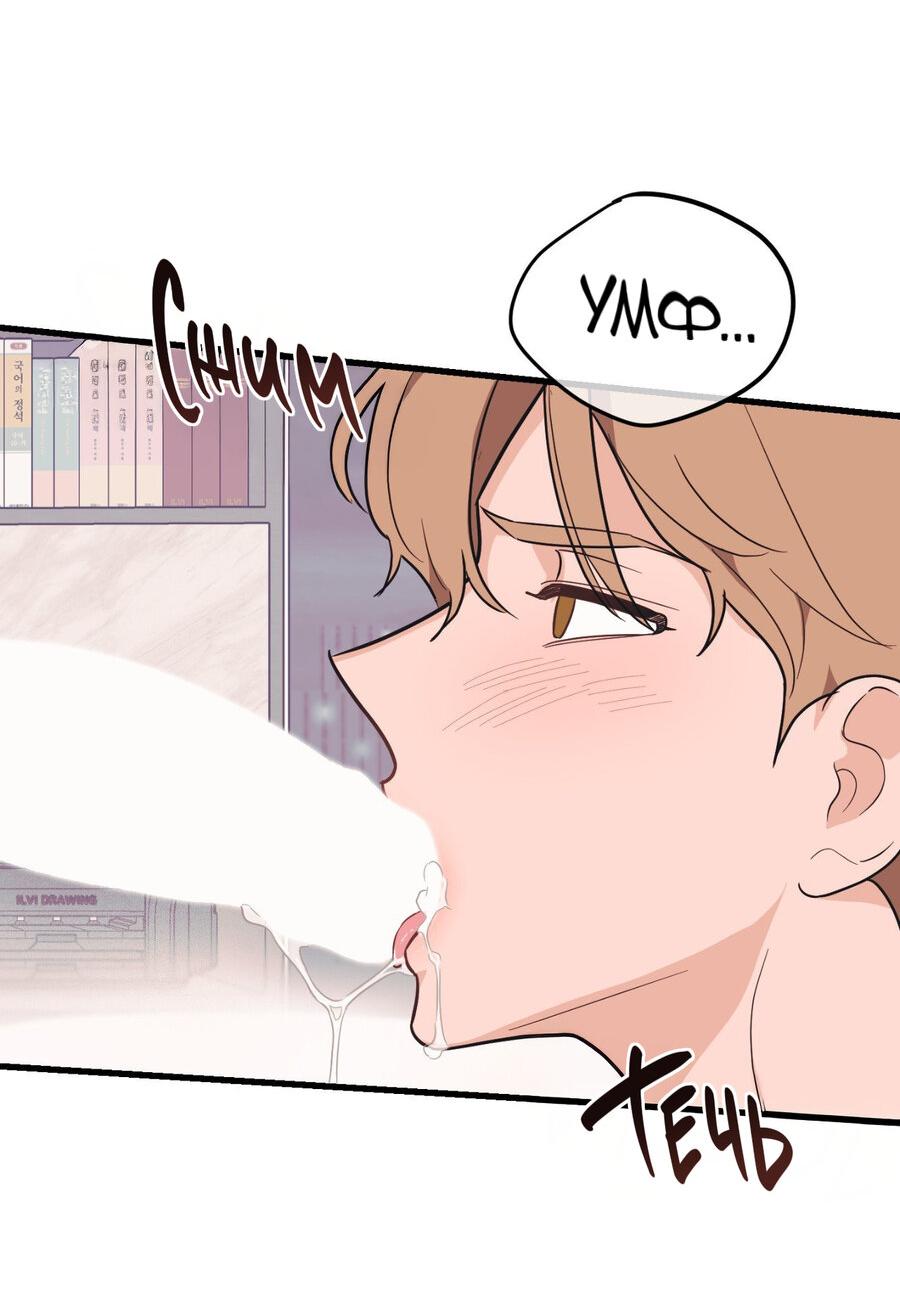 Манга Обычная любовь - Глава 9 Страница 55