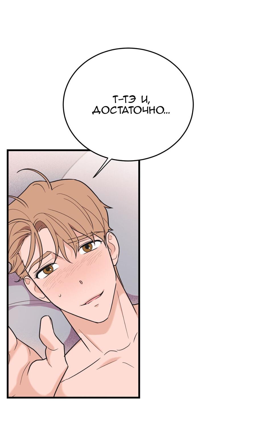Манга Обычная любовь - Глава 9 Страница 9
