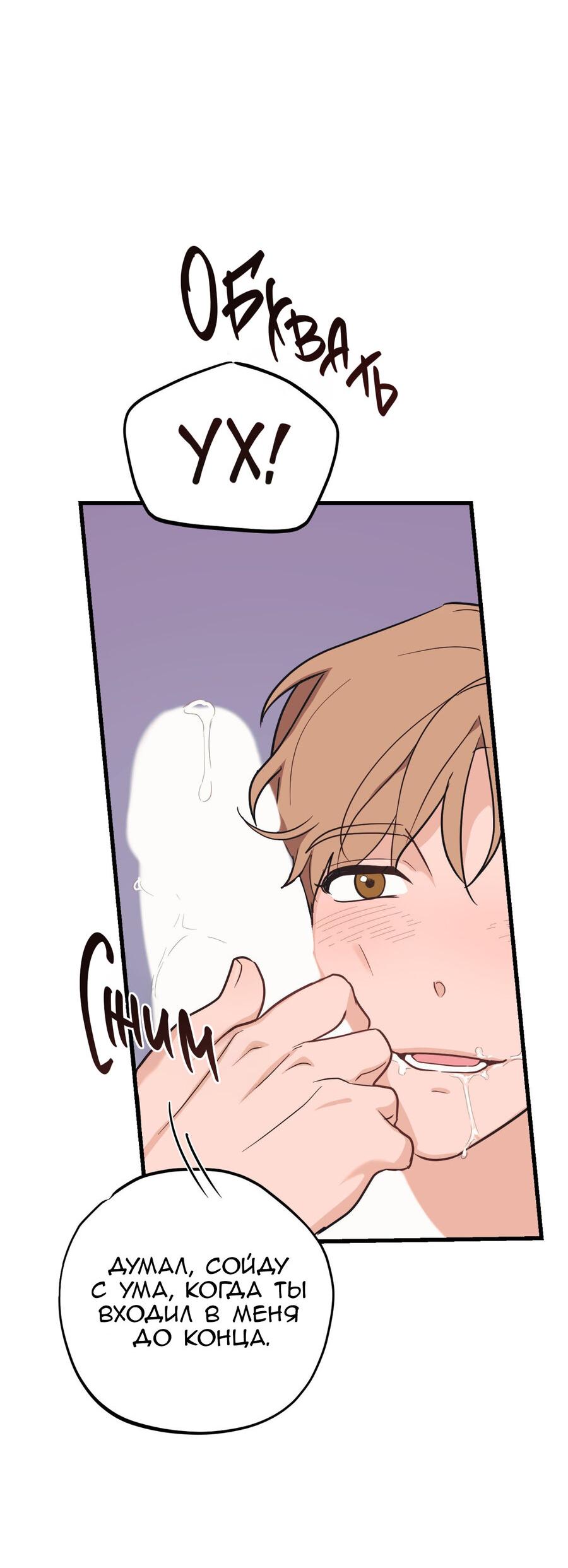 Манга Обычная любовь - Глава 9 Страница 65