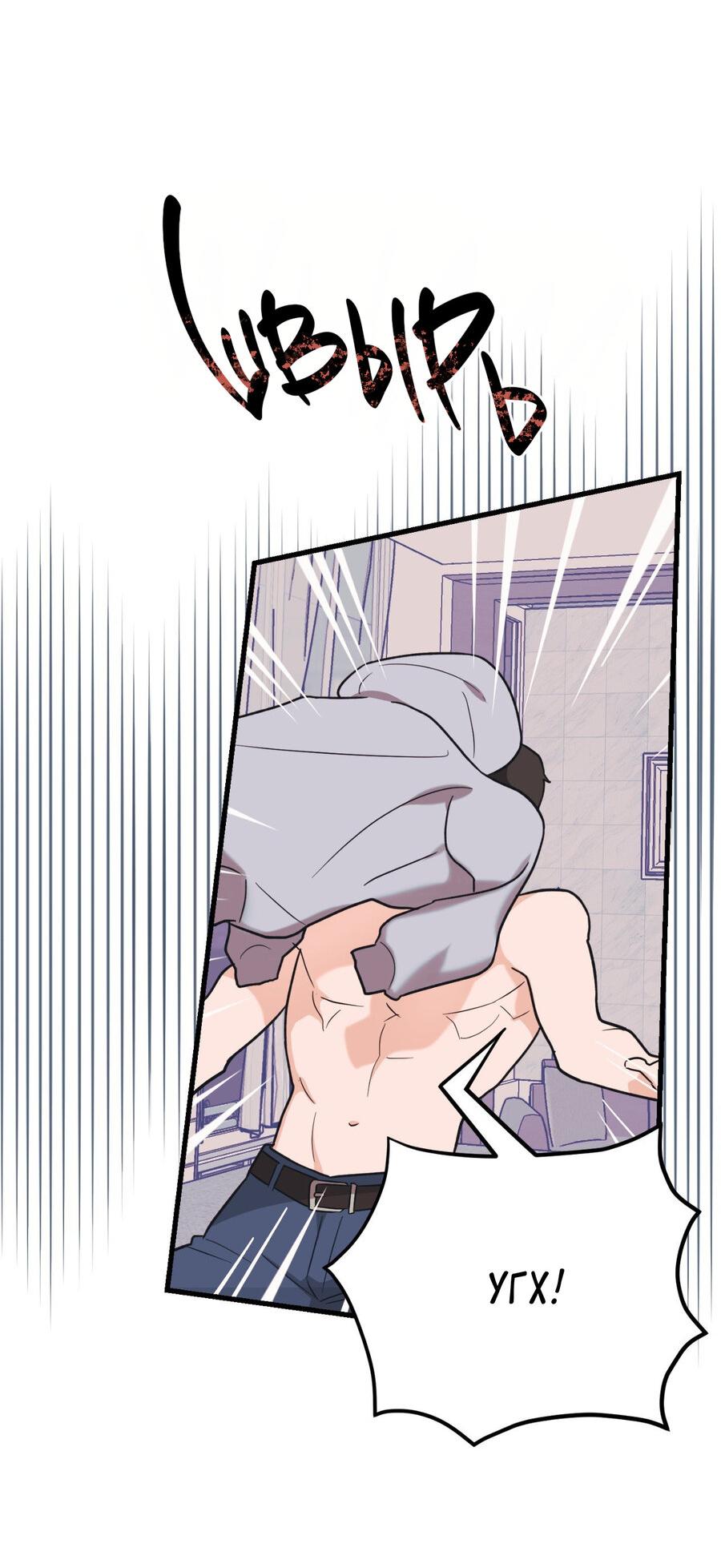 Манга Обычная любовь - Глава 9 Страница 17