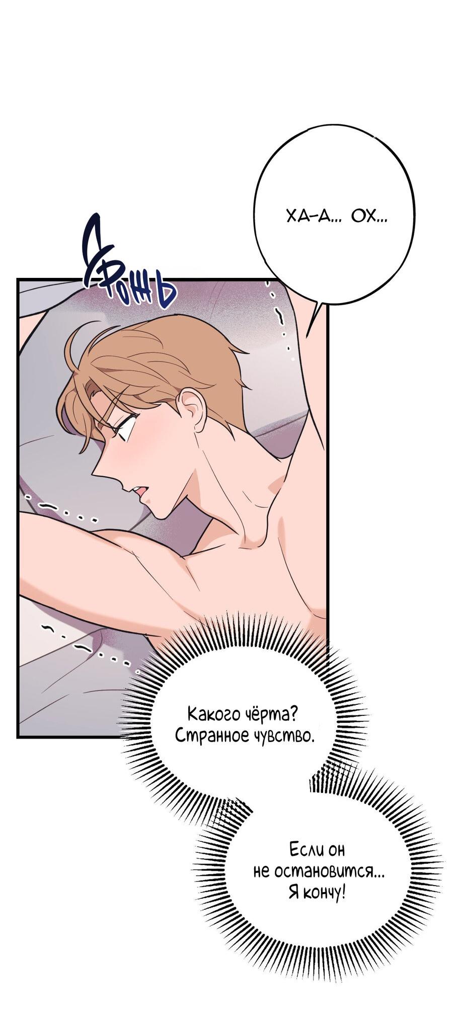 Манга Обычная любовь - Глава 9 Страница 5