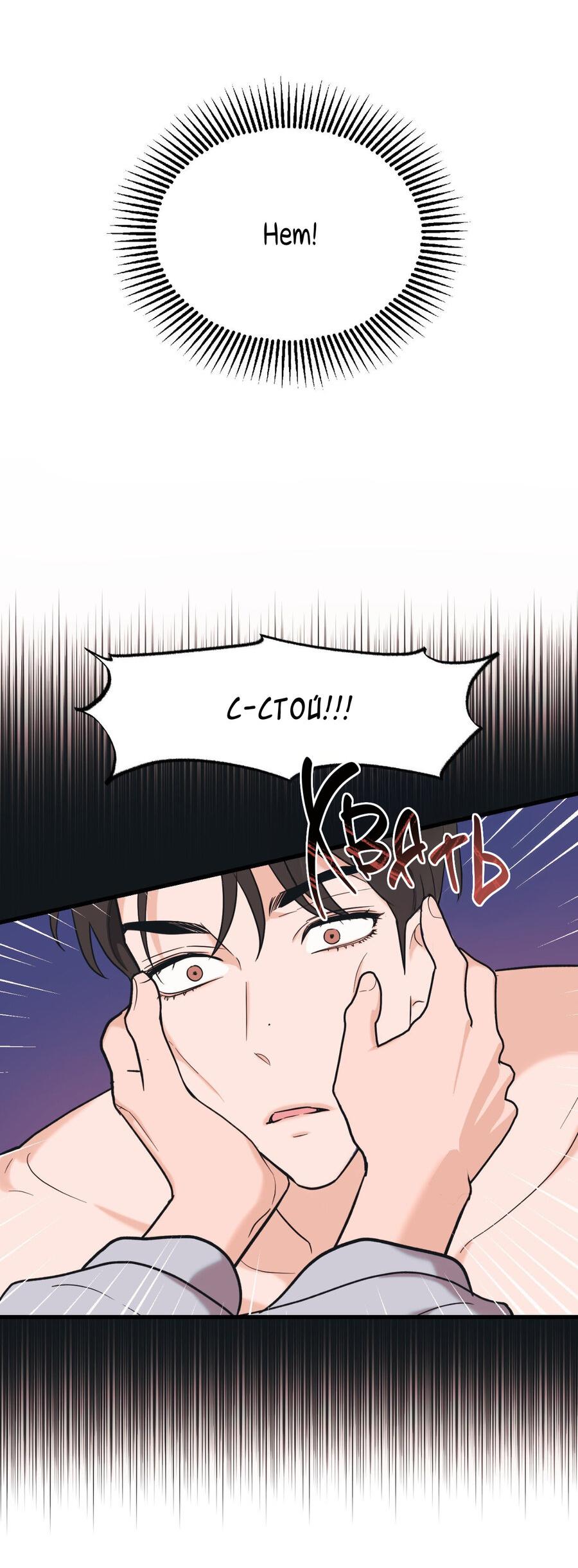 Манга Обычная любовь - Глава 9 Страница 7