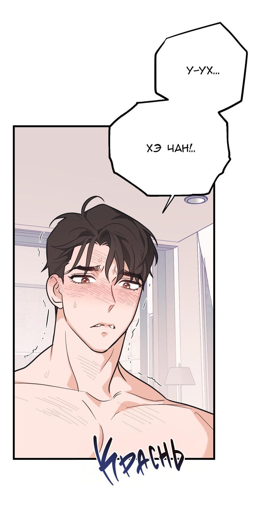 Манга Обычная любовь - Глава 9 Страница 62