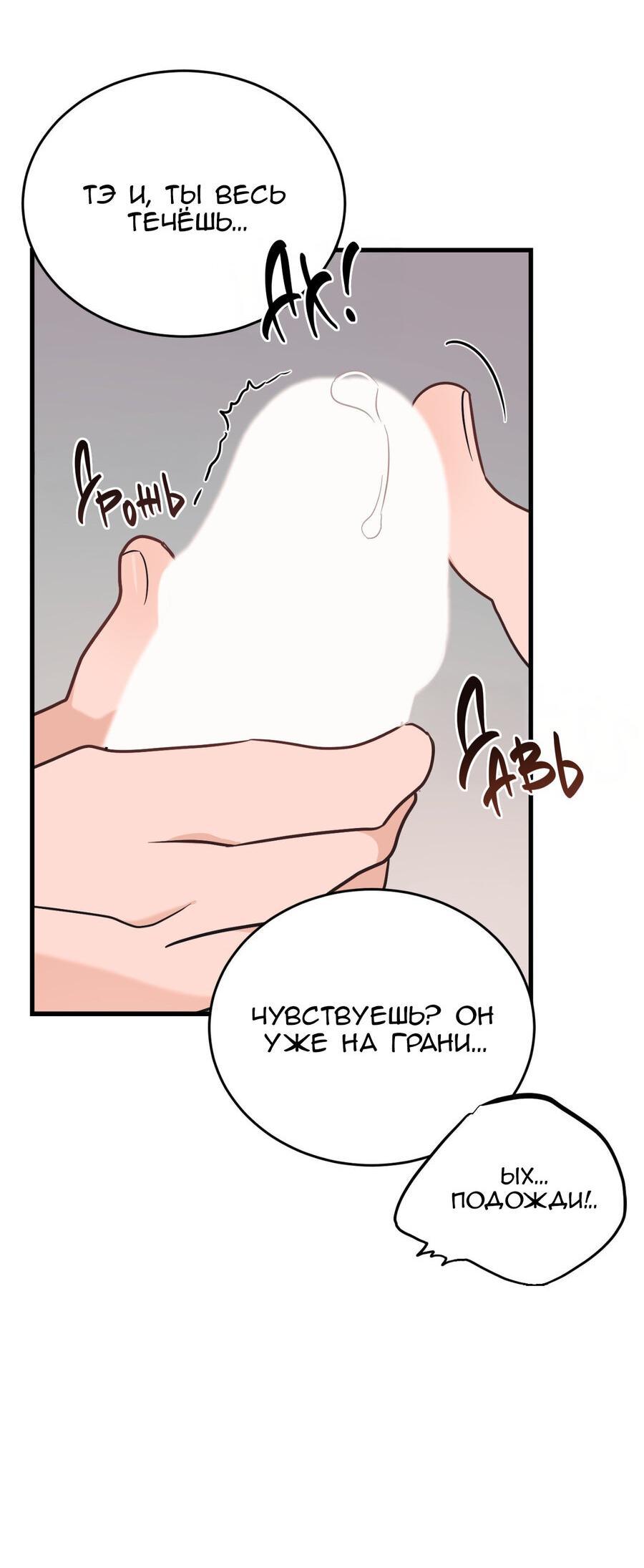 Манга Обычная любовь - Глава 9 Страница 64