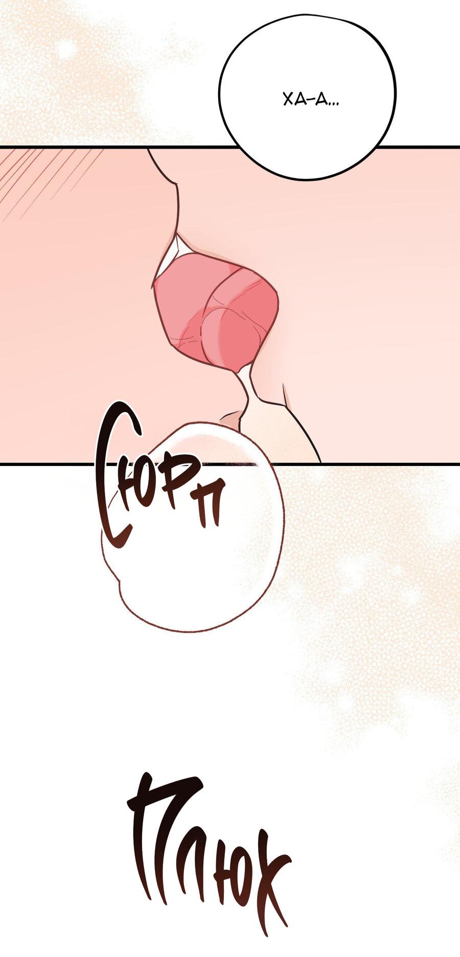 Манга Обычная любовь - Глава 9 Страница 36