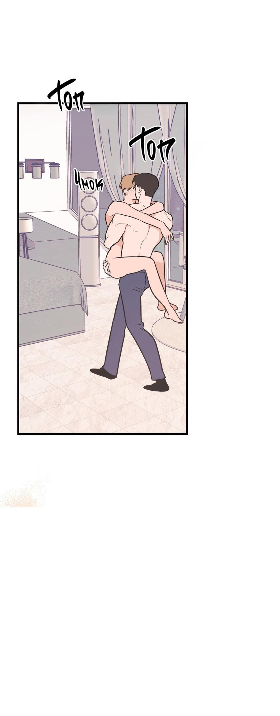 Манга Обычная любовь - Глава 9 Страница 35