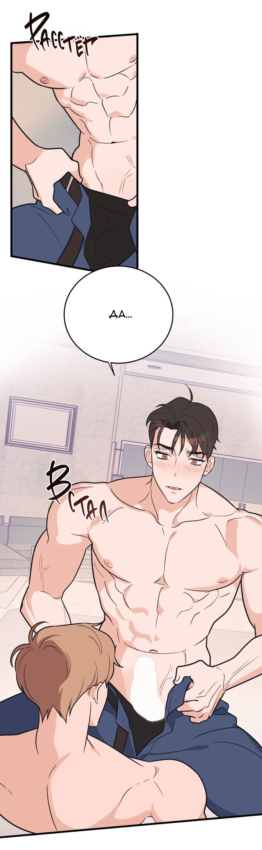 Манга Обычная любовь - Глава 9 Страница 40